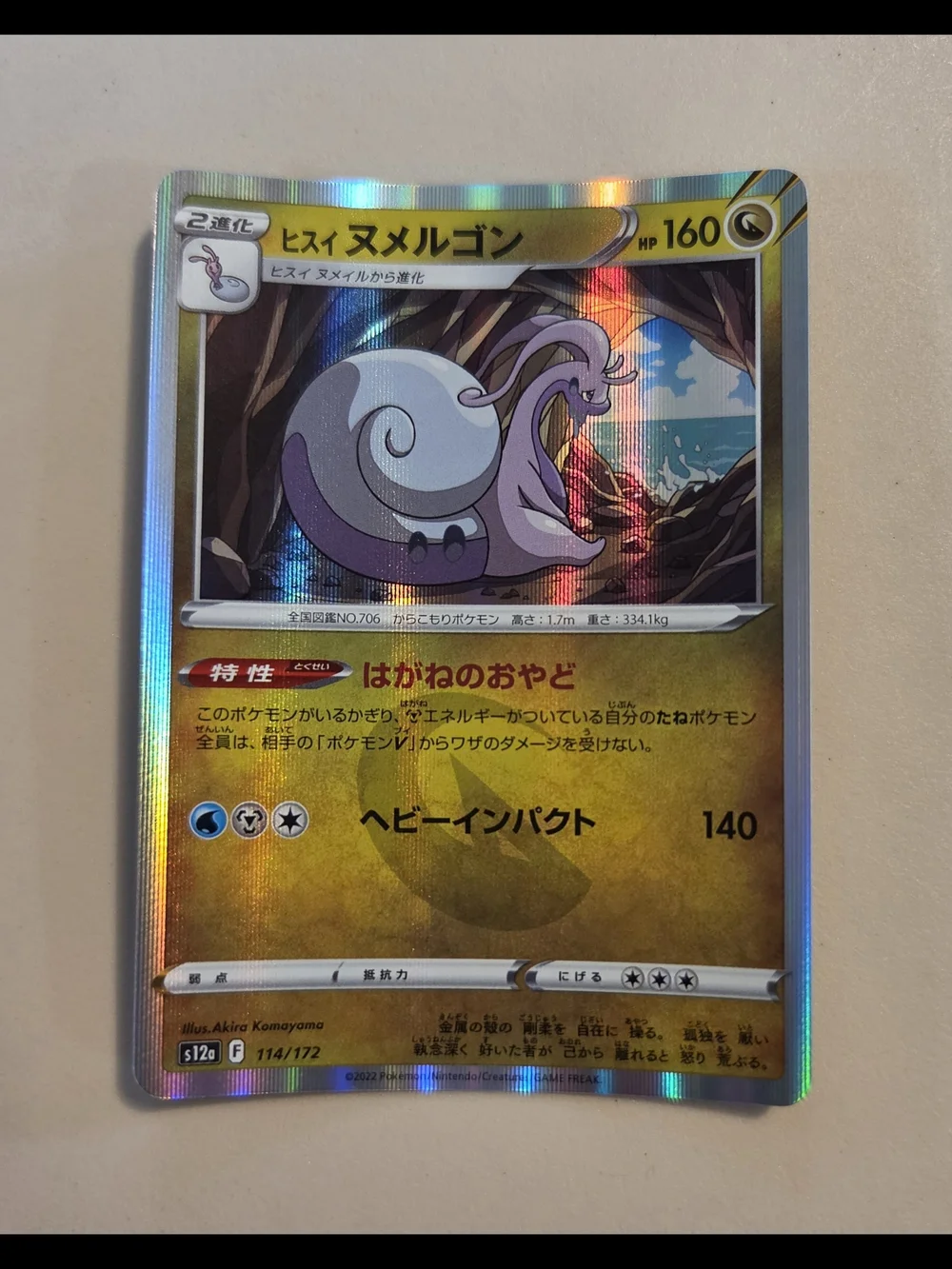 Hisuian Goodra Holo Pokémon Card - Purple & Gold